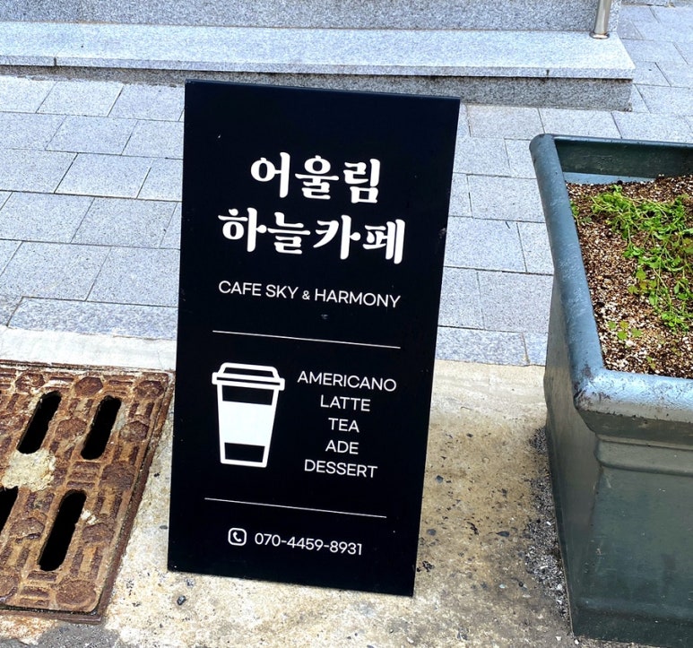 어울림하늘카페 이미지