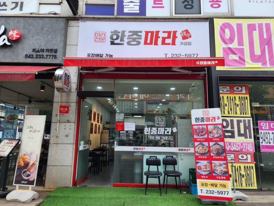 한중마라 이미지