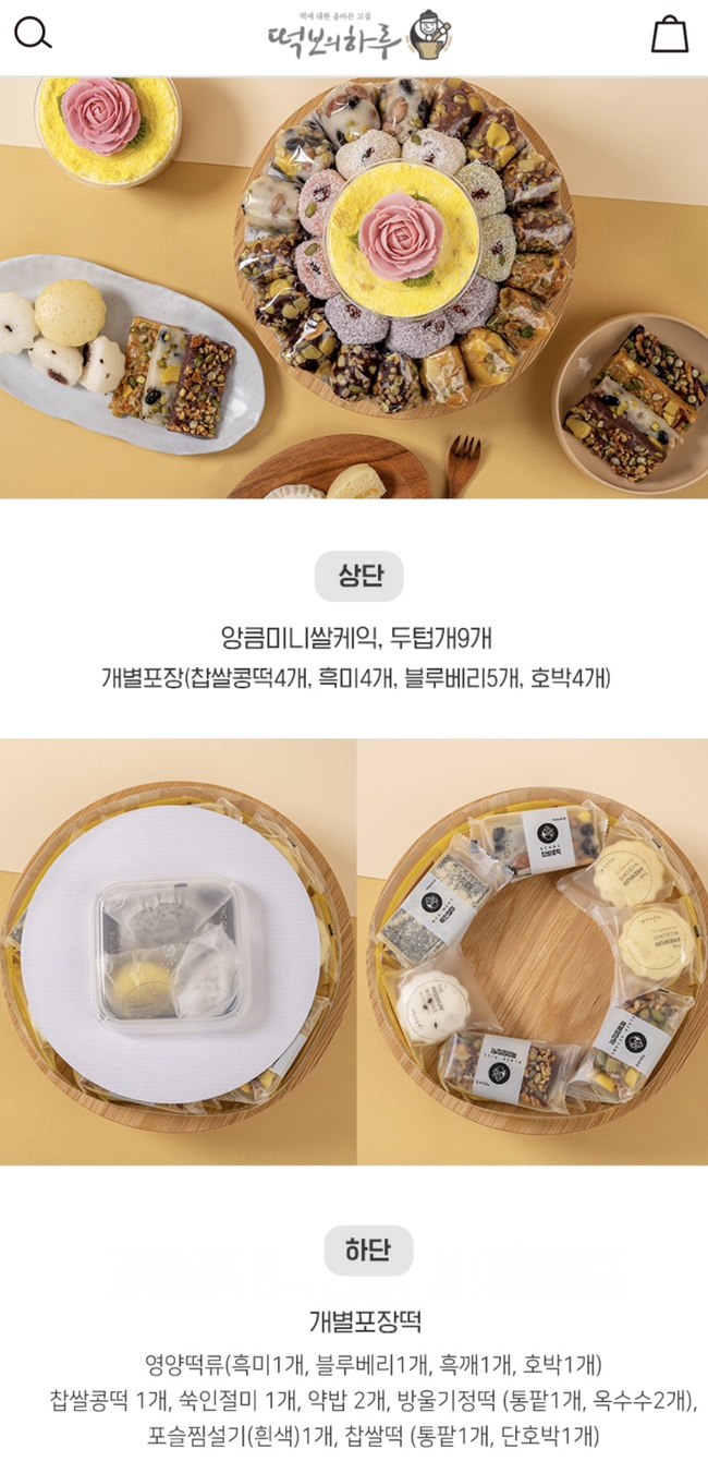 본떡 이미지