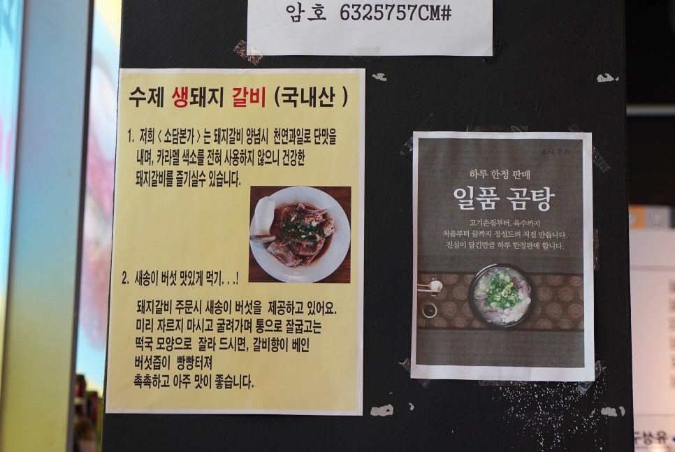 소담숯불갈비집 이미지