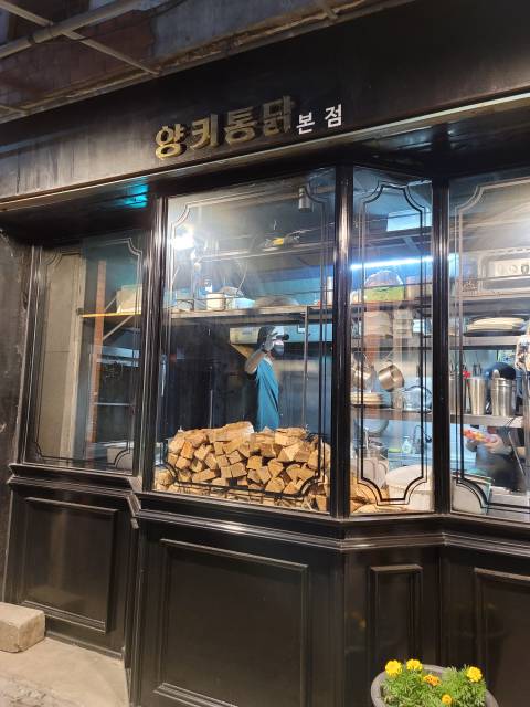 동양닭집 이미지