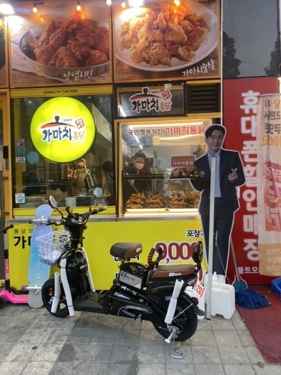 가마치통닭부천 이미지