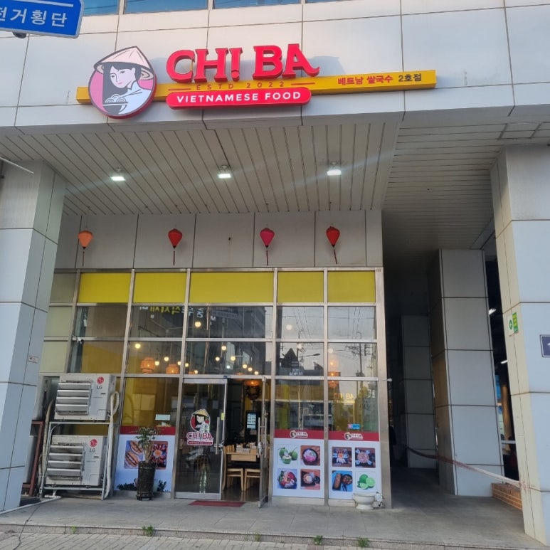 찌바(CHi BA) 이미지