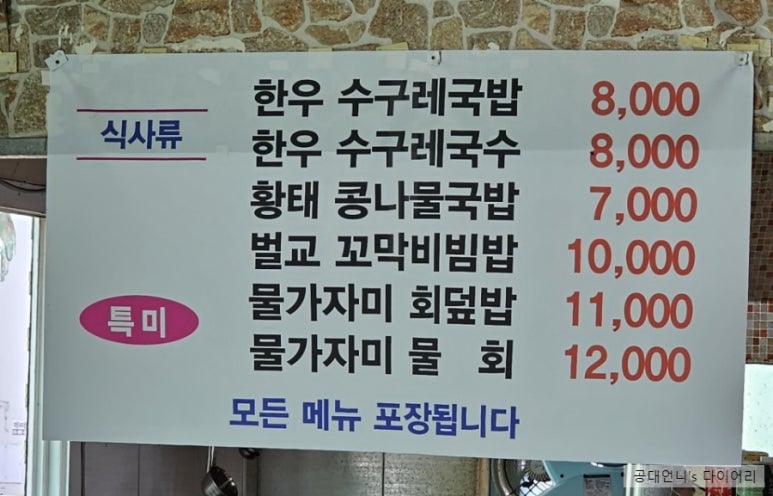 자인골한우수구레 이미지
