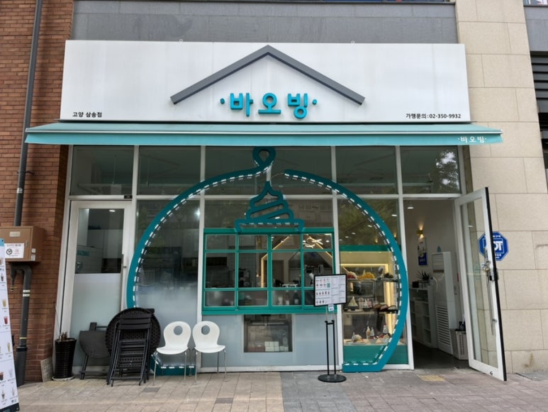 바오빙(고양삼송점) 이미지