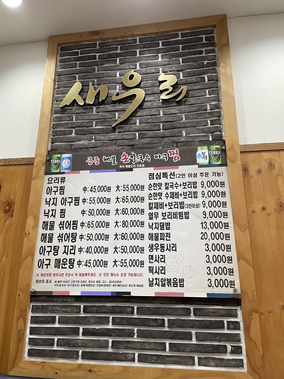 궁중해물손칼국수.아구찜 이미지