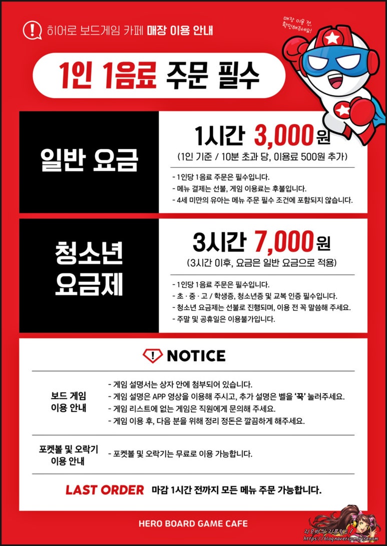 히어로보드게임카페계양구청점 이미지