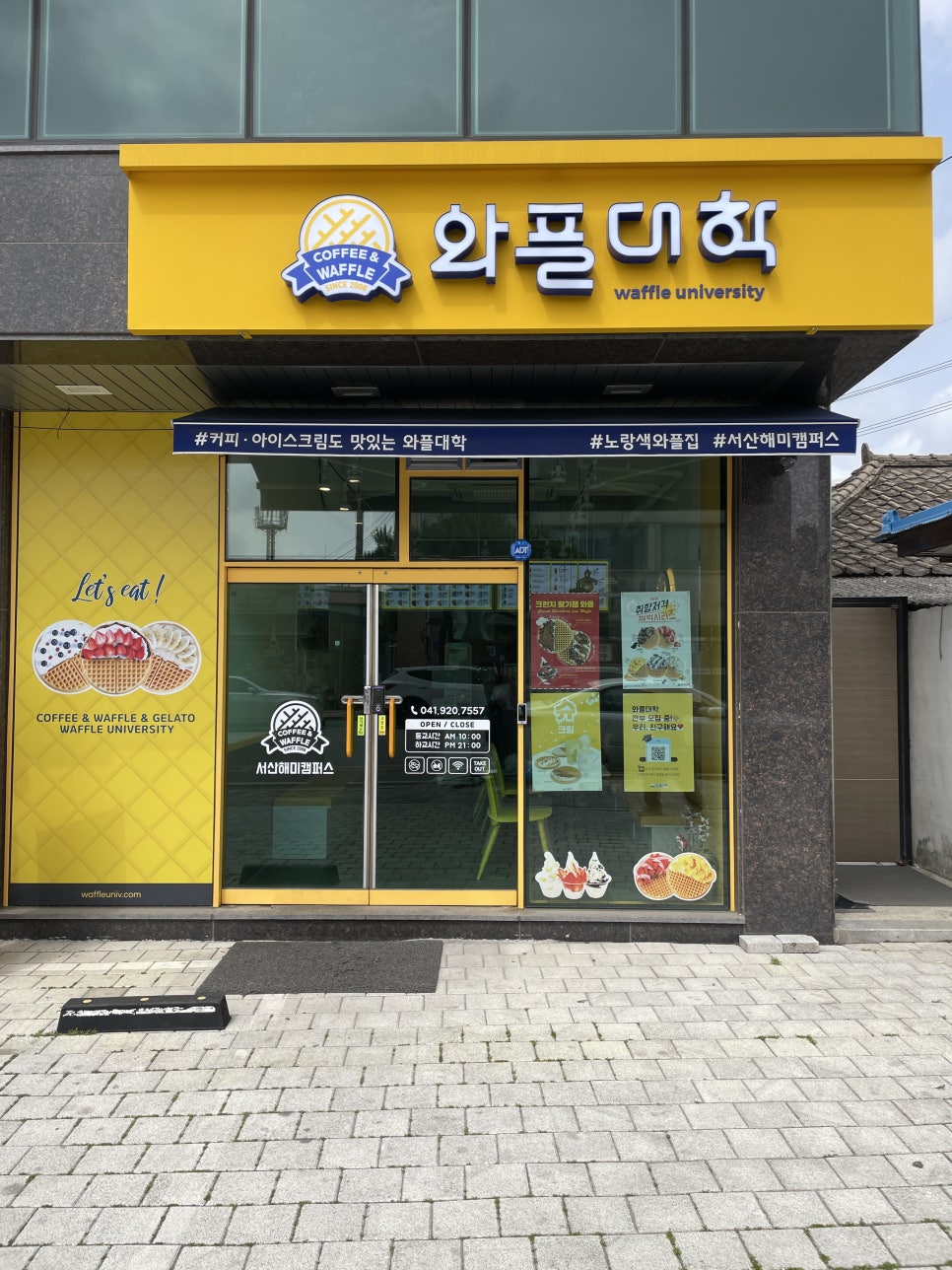 와플대학서산 이미지