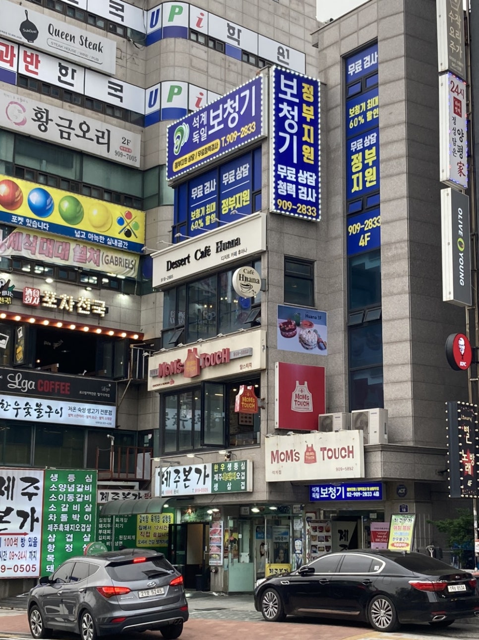 맘스터치석계역점 이미지