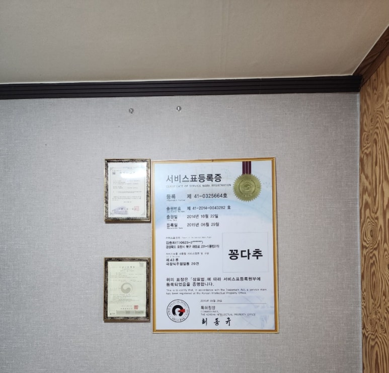 꽁치다대기추어탕 이미지