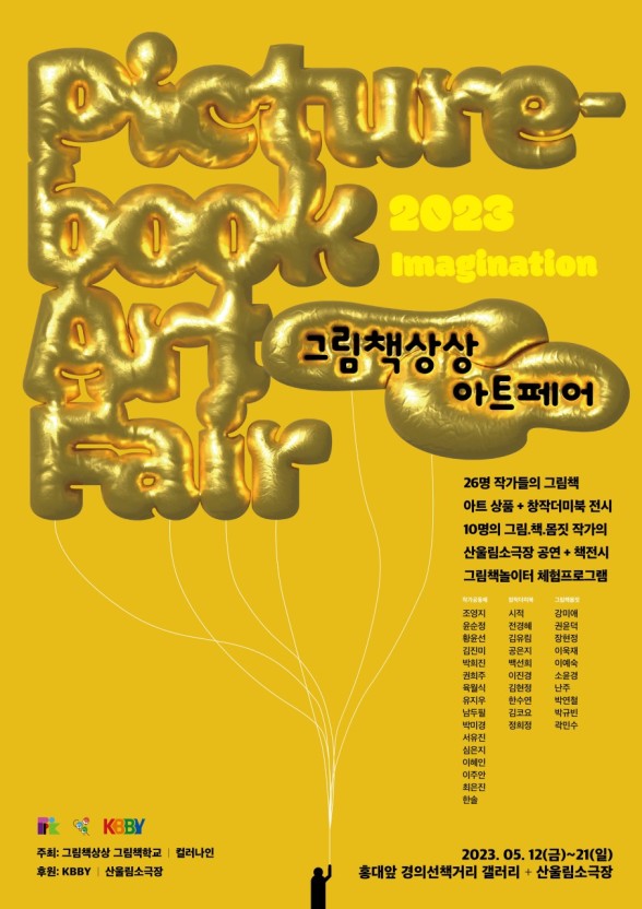 상상아트 이미지
