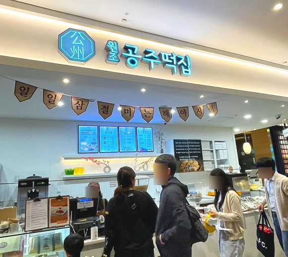 월드떡집 이미지