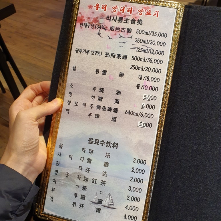 동북양갈비&양다리 이미지