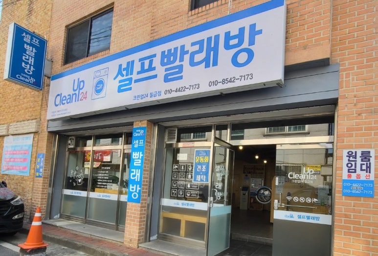 크린업24칠금점 이미지