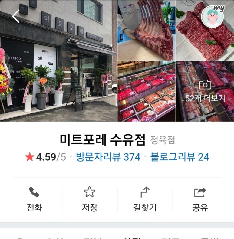 미트포레 이미지