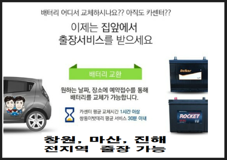 두산밧데리 이미지