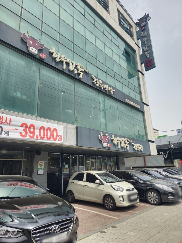 신한우왕국정육점 이미지
