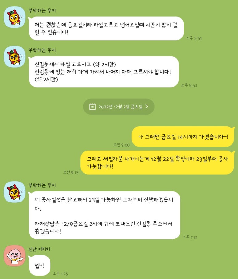 대명종합인테리어 이미지