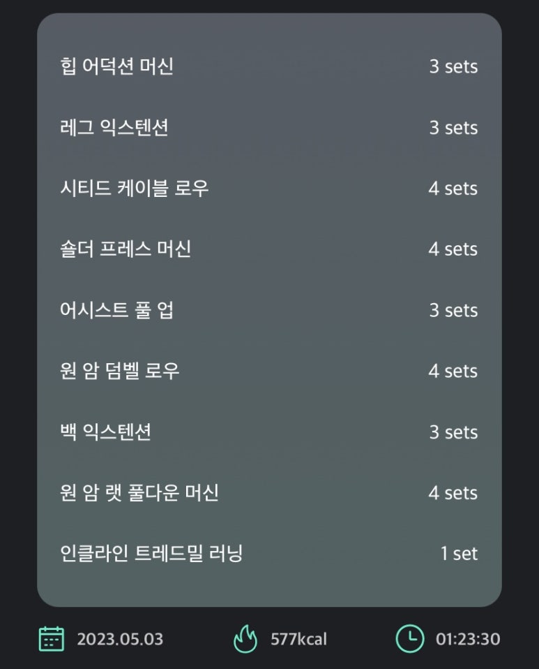 어니언짐 이미지