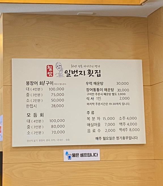 주차장횟집 이미지