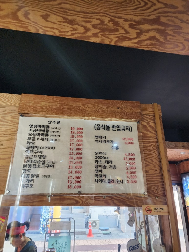 불광숯불바베큐 이미지