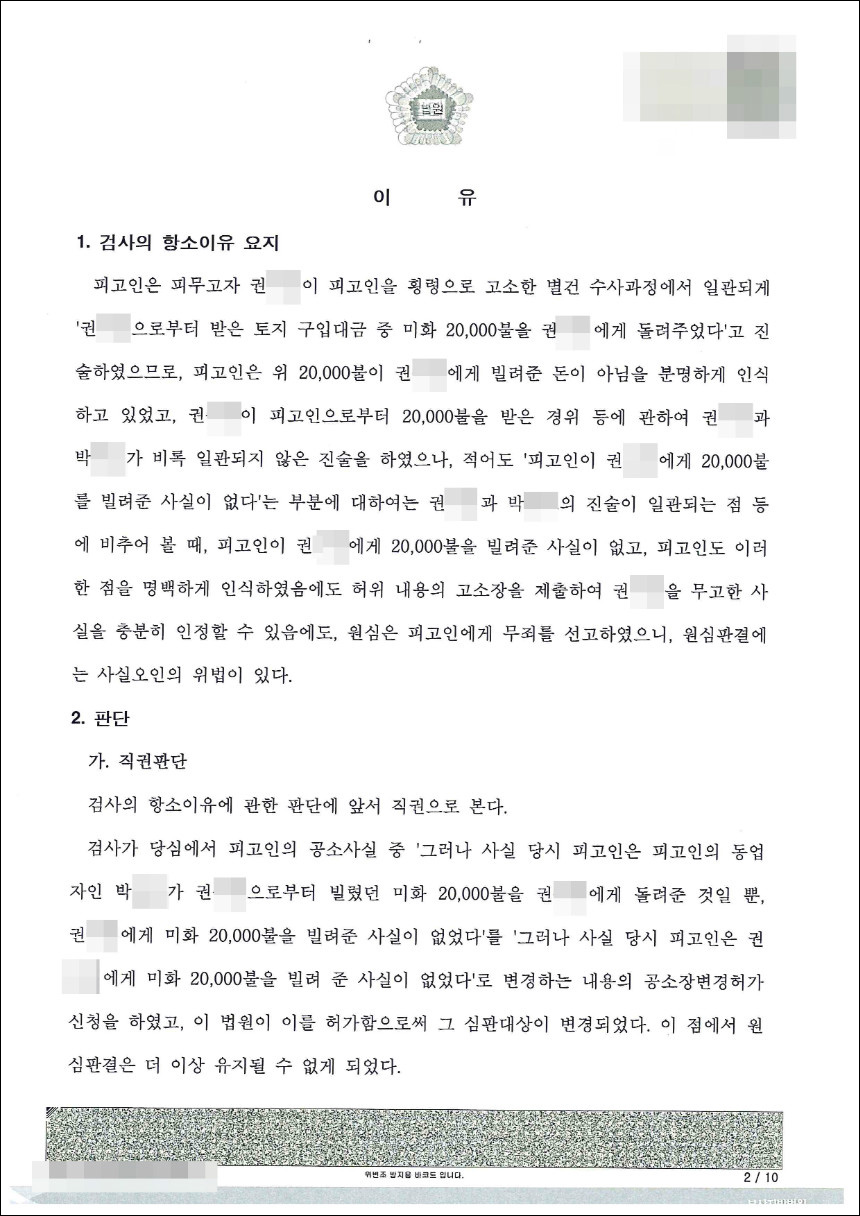 법률사무소신아 이미지