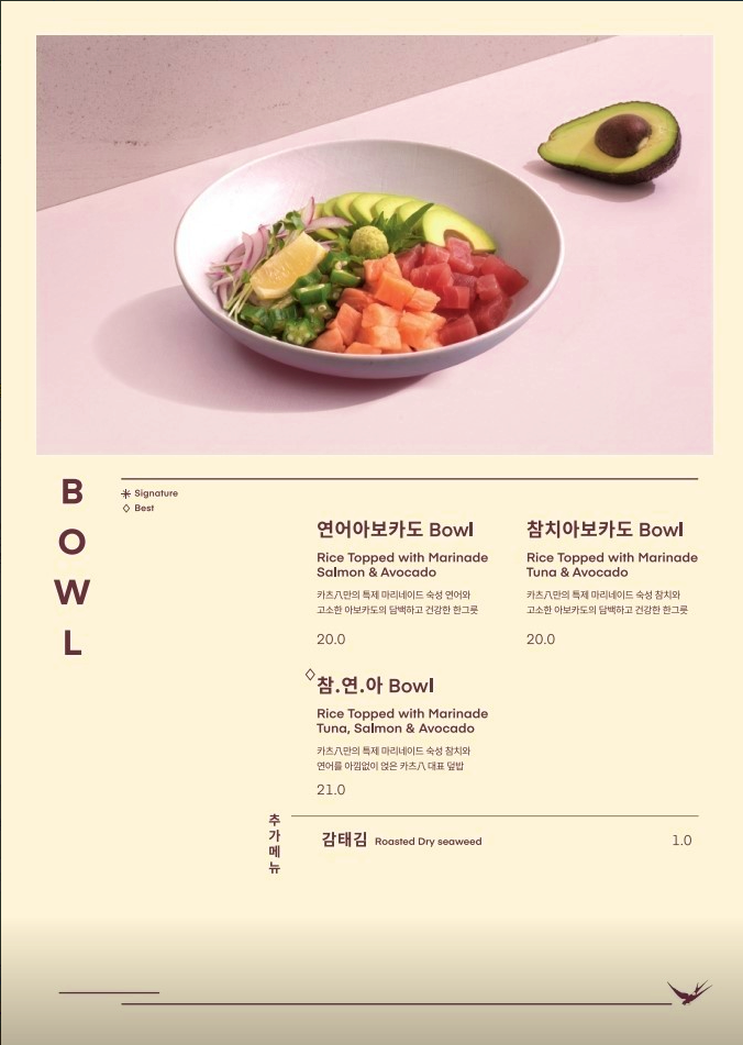 별카츠 이미지