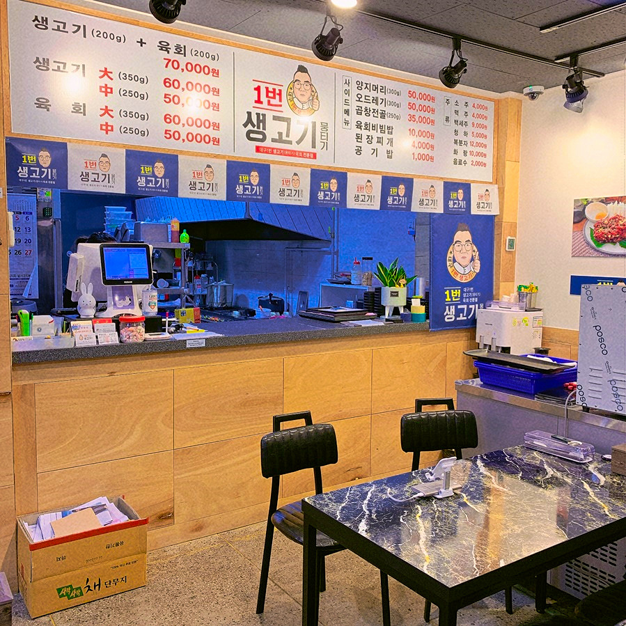 상원생고기 이미지