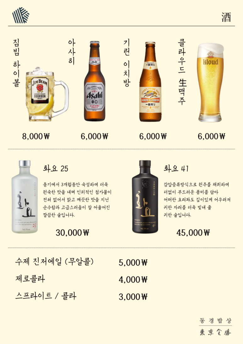 도쿄밥상 이미지