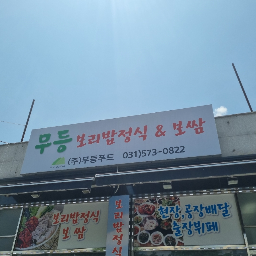 무등식당 이미지