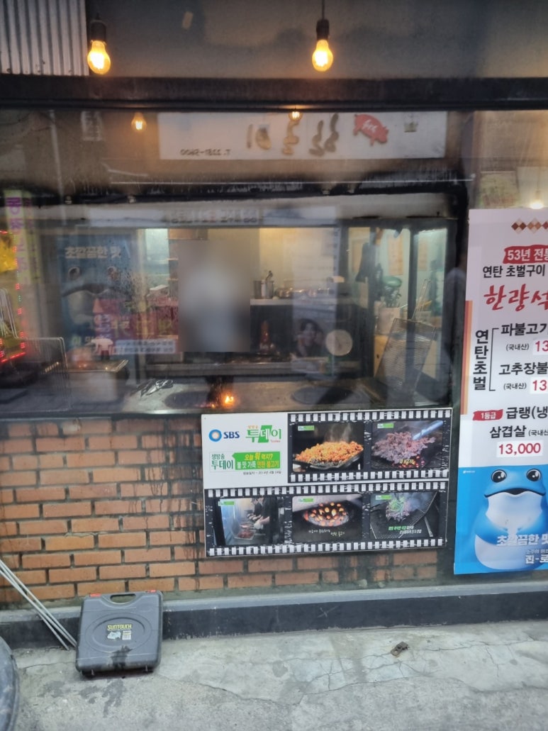 한량석쇠 이미지