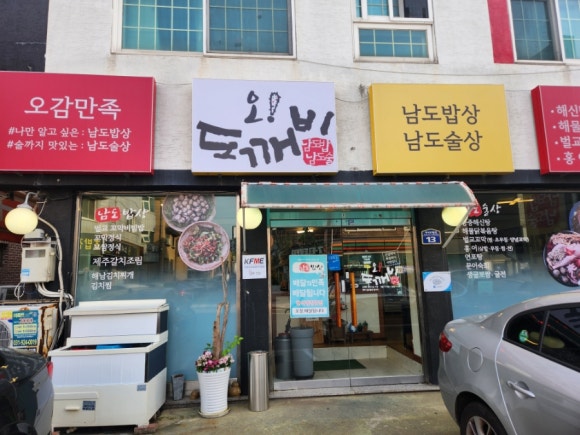 도깨비주막 이미지
