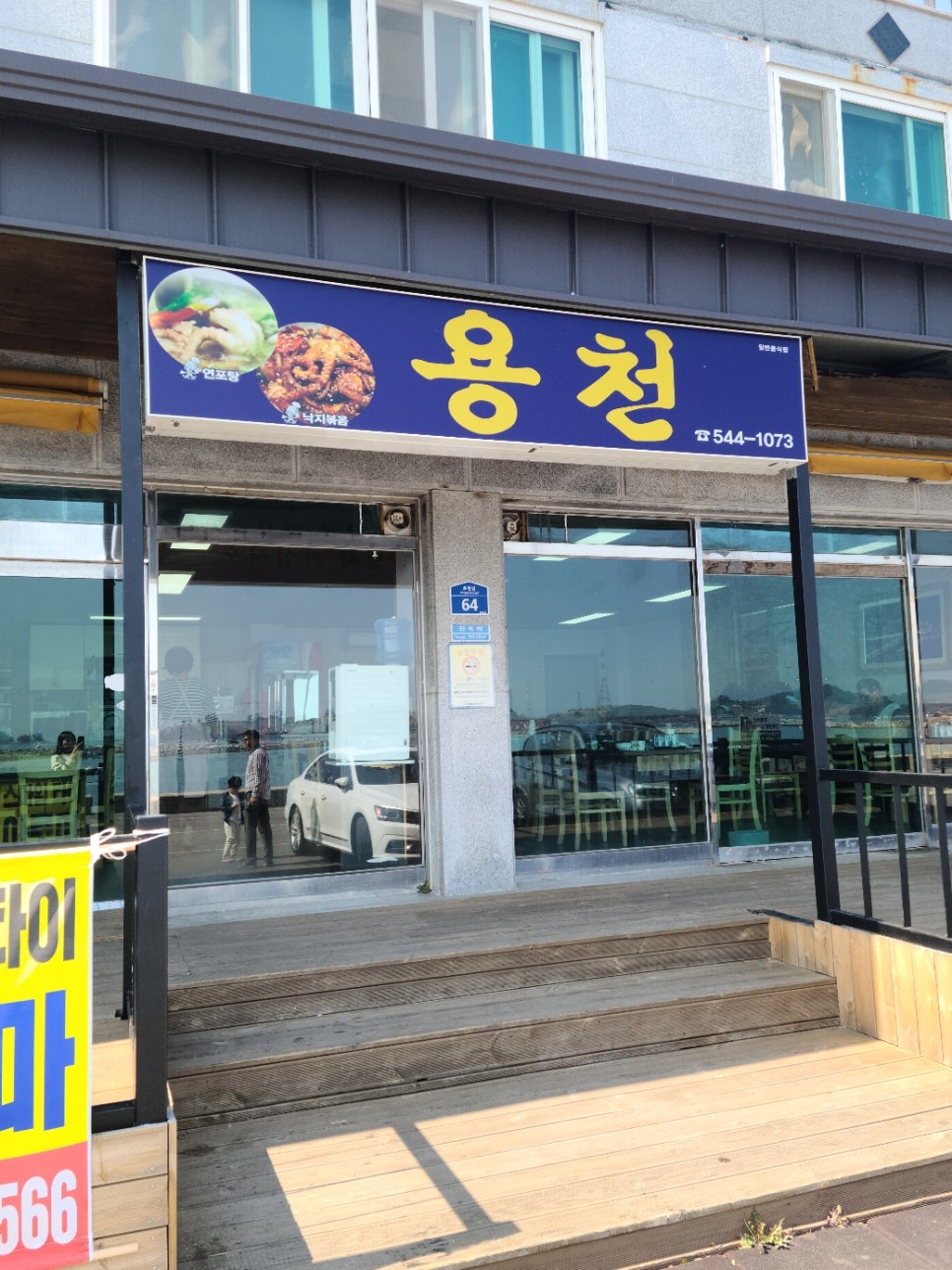 용천식당 이미지