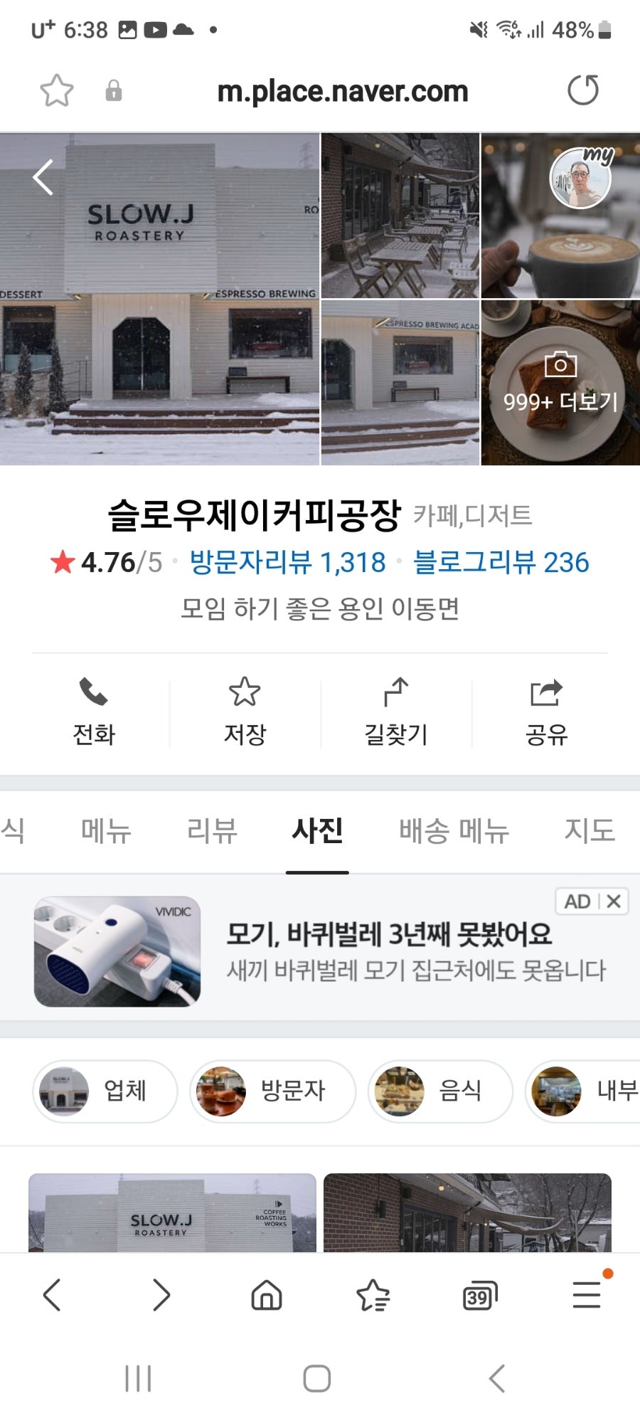 길커피공장 이미지