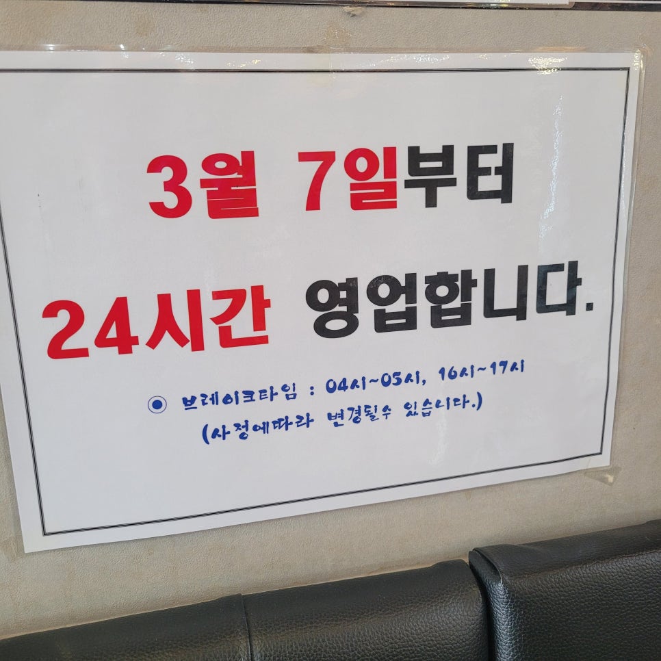양평해장국 보령점 이미지