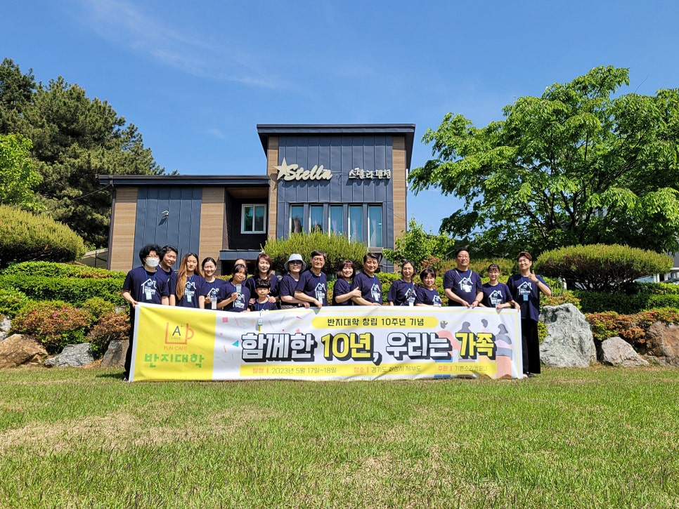 반지대학범계캠퍼스 이미지