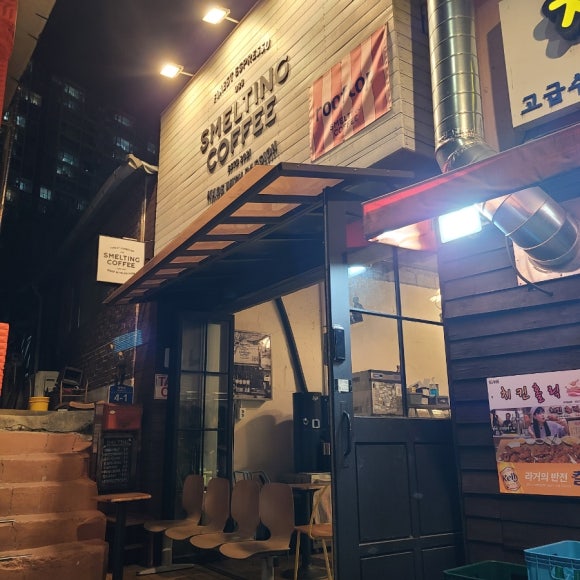 스멜팅커피 이미지