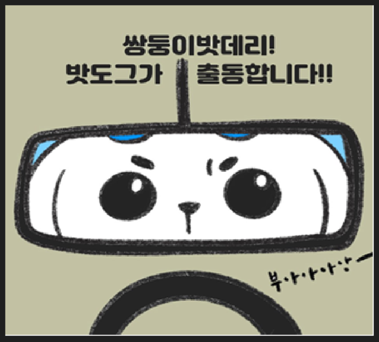 두산밧데리 이미지