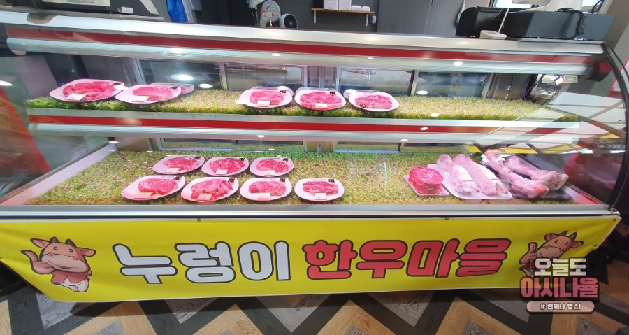 누렁이한우마을정육점식당 이미지