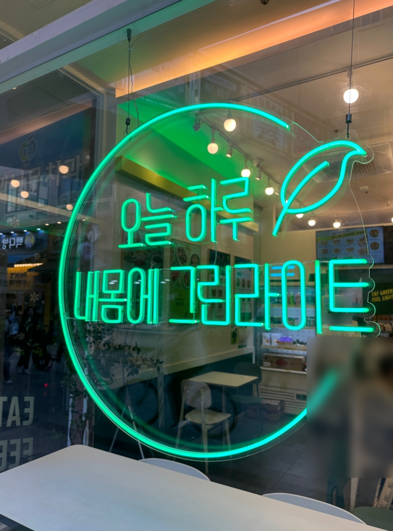 뱃살도둑 이미지