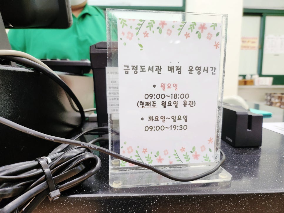 금정매점 이미지