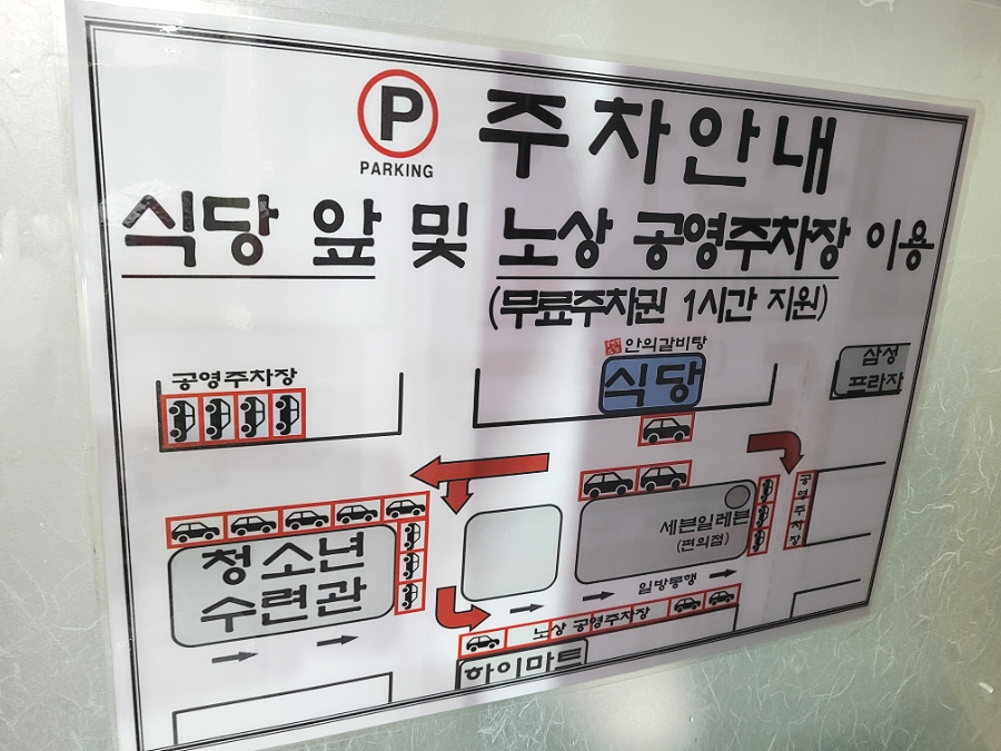안의갈비탕 이미지