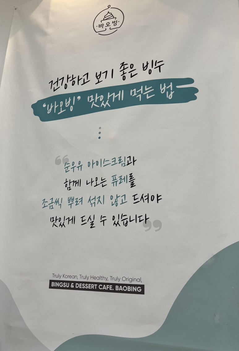 바오빙(고양삼송점) 이미지