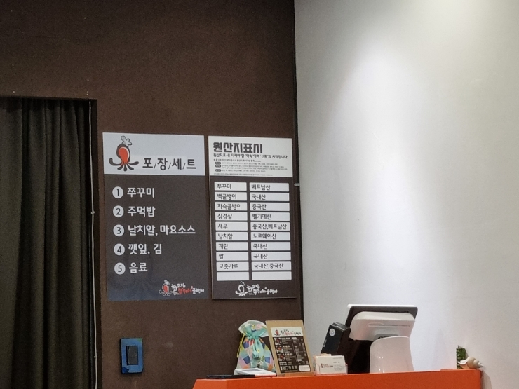 최고집쭈꾸미 이미지