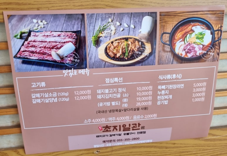 밀양초지일관 이미지