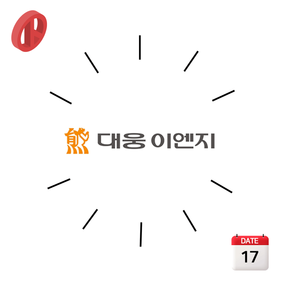 대웅이엔지 이미지