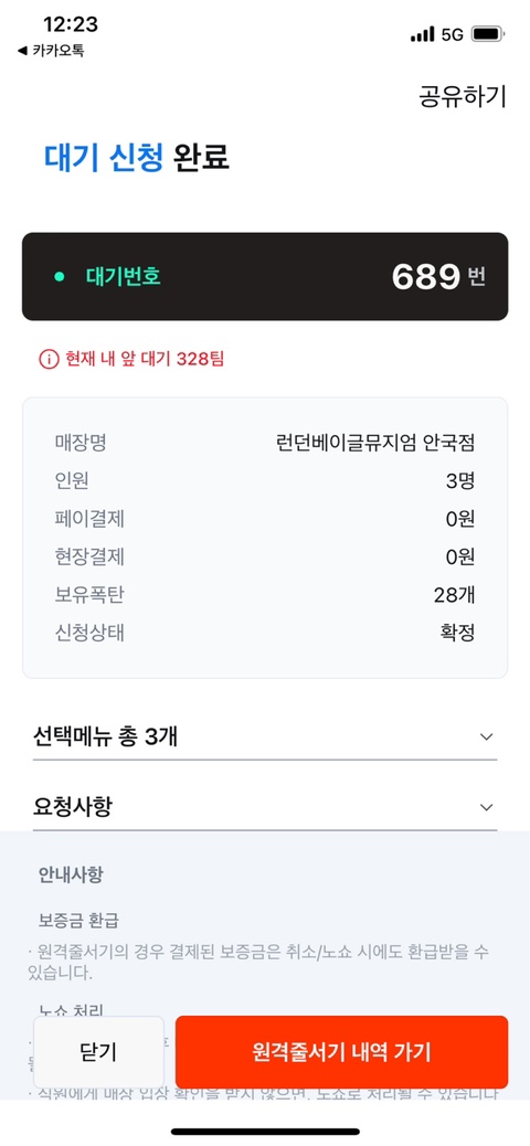 장수곱창 이미지