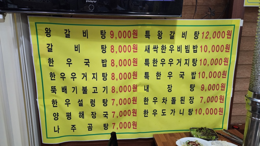 한우천국정육금촌 이미지