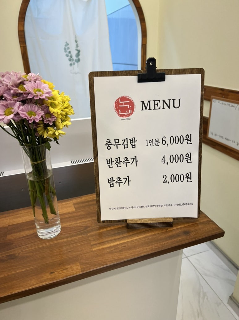 노가네충무김밥 이미지