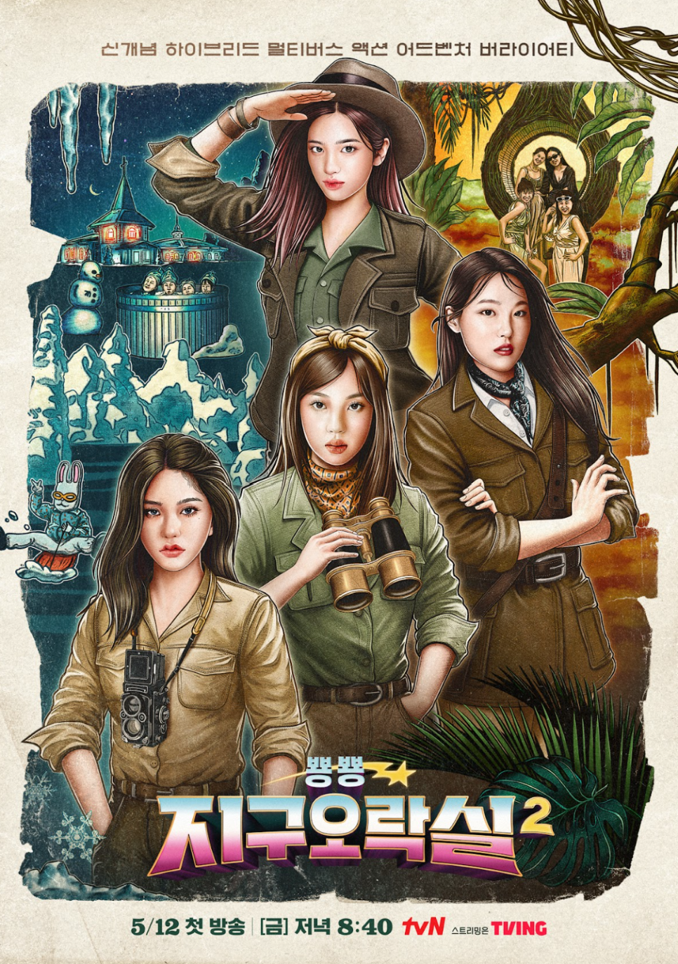빵빵오락실 이미지